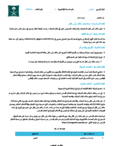 ع7